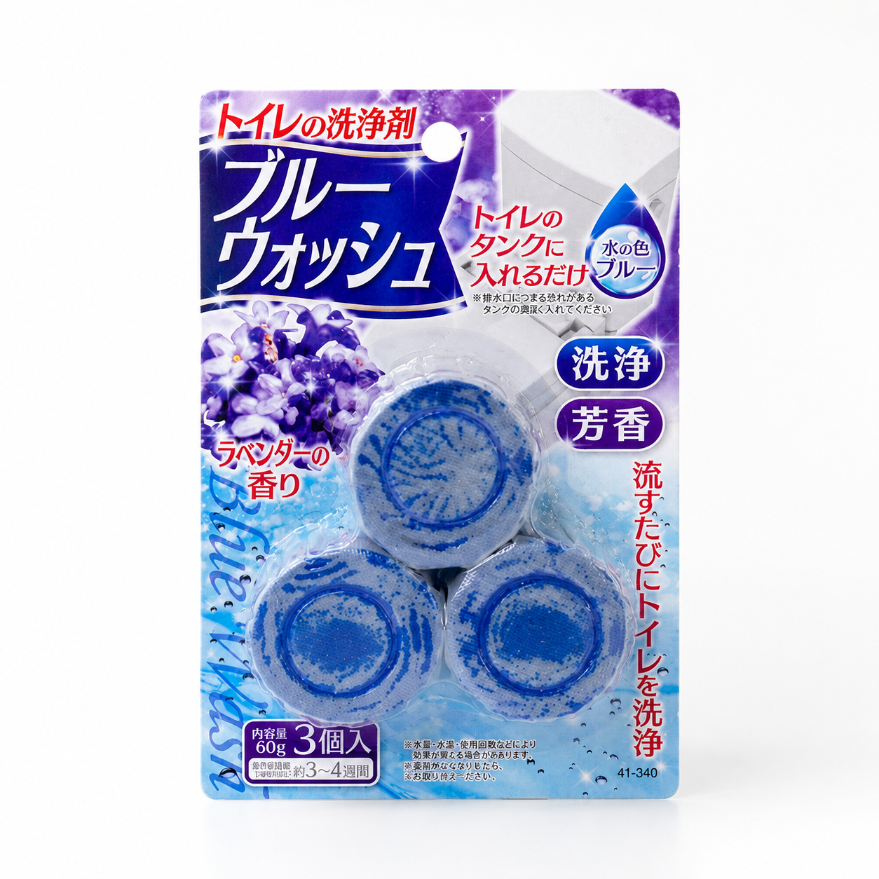 Viên Thả Bồn Cầu Seiwa Pro Blue Wash Hương Lavender 60g x 3 Viên Nhật Bản
