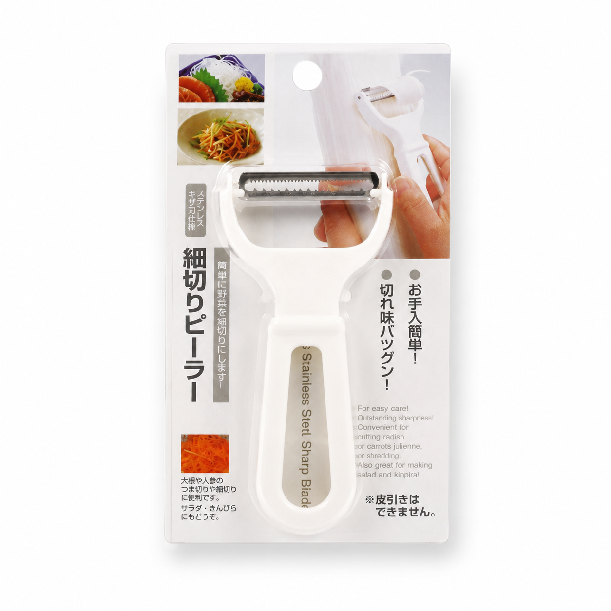 Dao Nạo Sợi Rau Củ Echo Nhật Bản